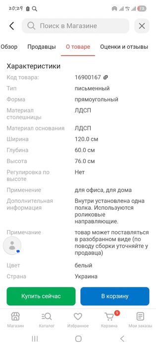 Продам стол в хорошем состояние