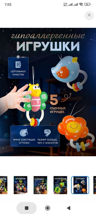 Детский мобиль проектор в кроватка проэктор музыкальный ночник