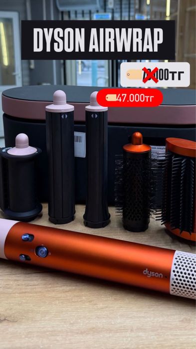 Фен Dyson Airwrap