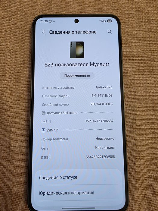 Samsung s23 256 gb
