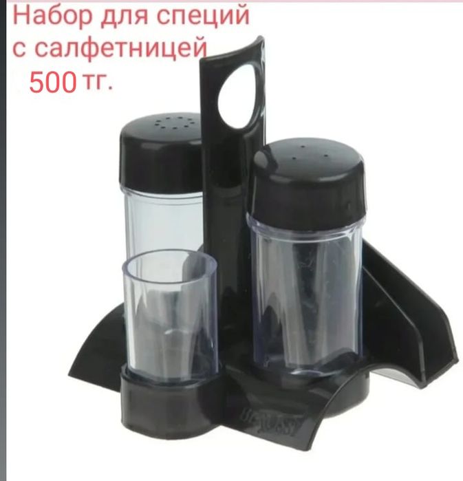 Товары для кухни