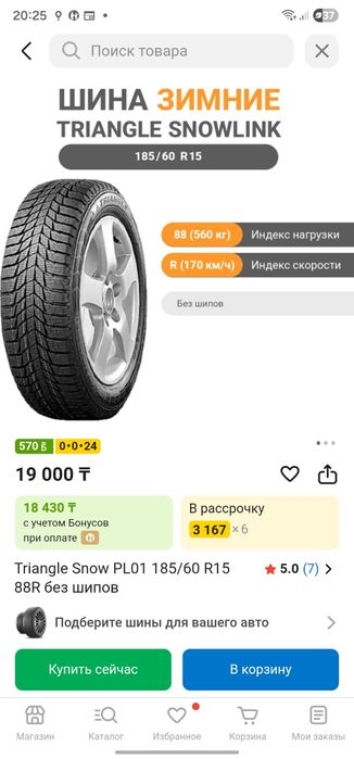 Triangle Snowlink PL01 185/60 R15 88R без шипов