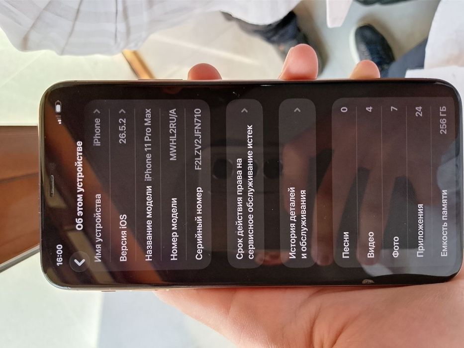 Iphone 11 pro max