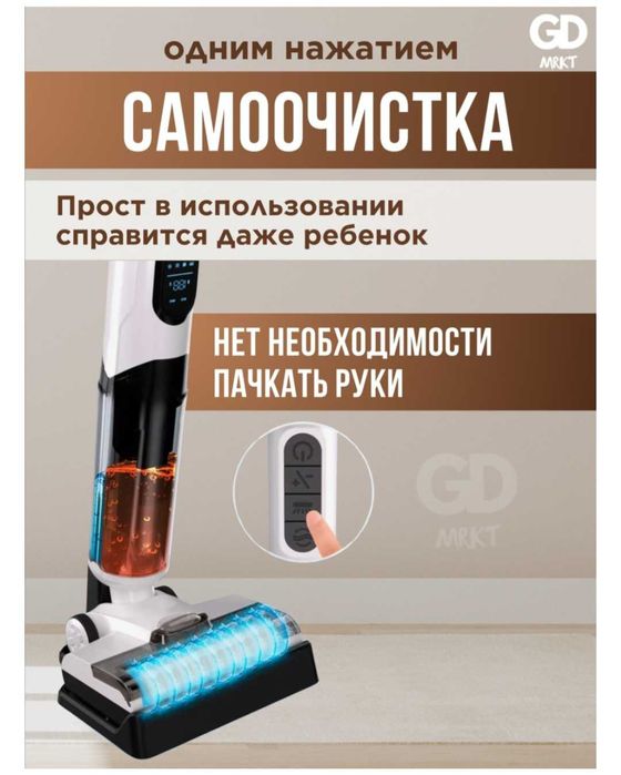 Продам пылесос GD MRKT GT810