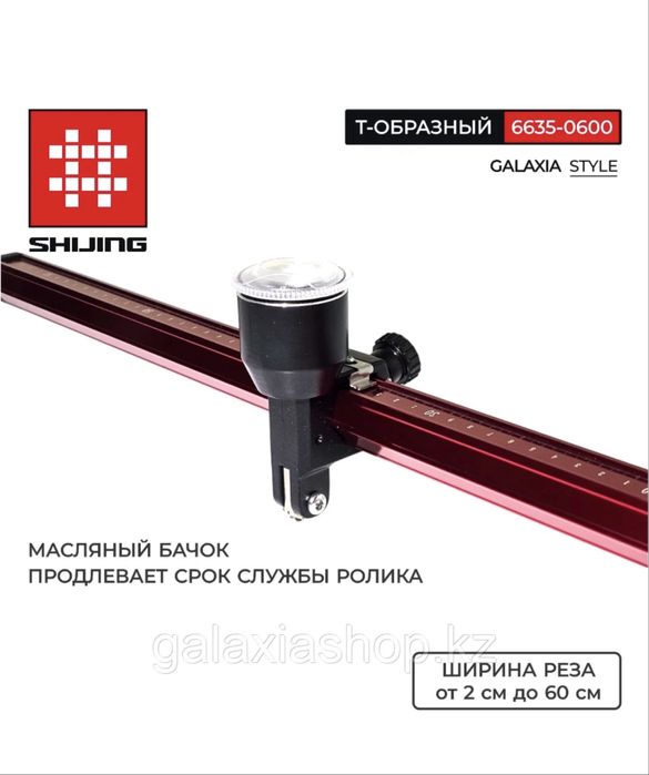 плиткорез ручной 1200мм(швабра)