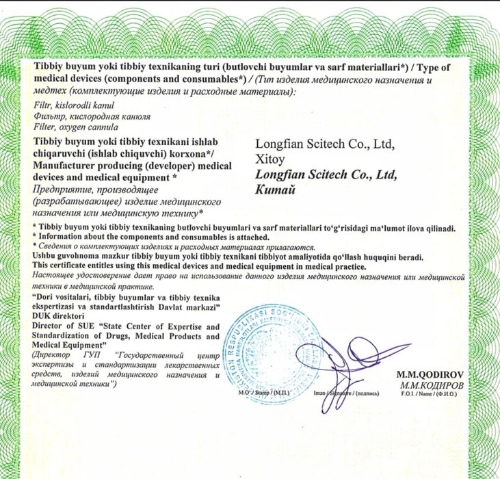 концентратор кислорода