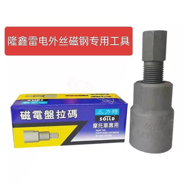 Продам ключ для скутера