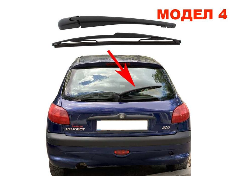 Задно Рамо с Чистачка за 1007,308,207,307,206,Partner,407,107 / Пежо