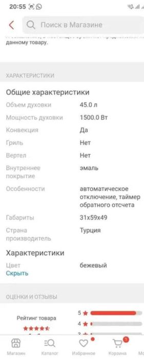 Духовка  электрическая