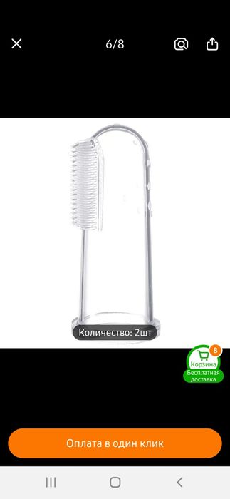 Силиконовая щетка для младенцев