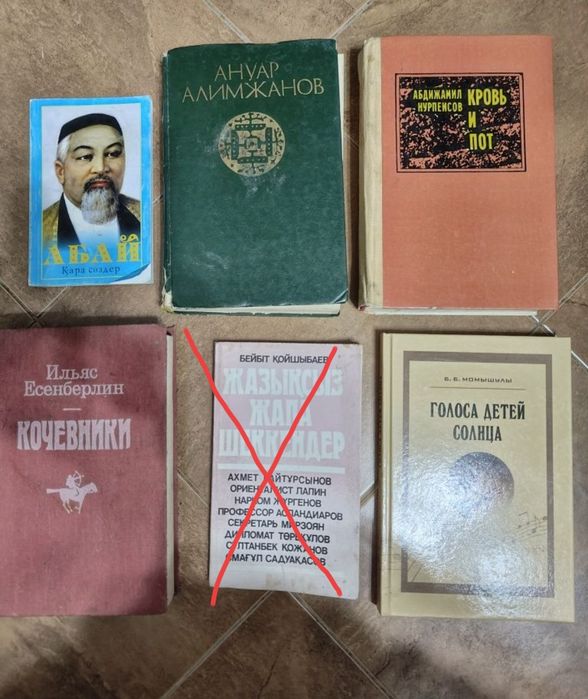 Книги казахских писателей