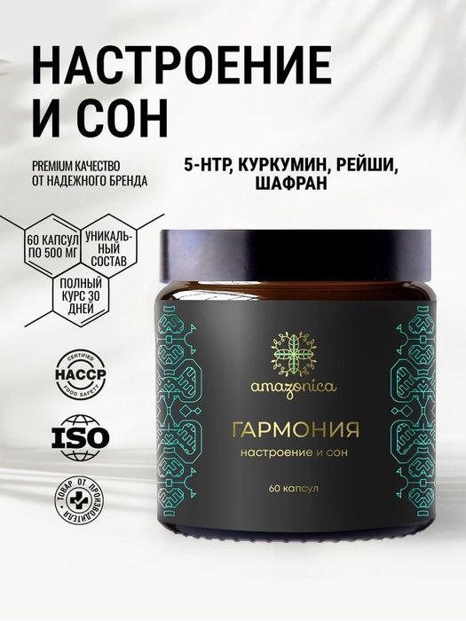Пищевая добавка для нормализации сна