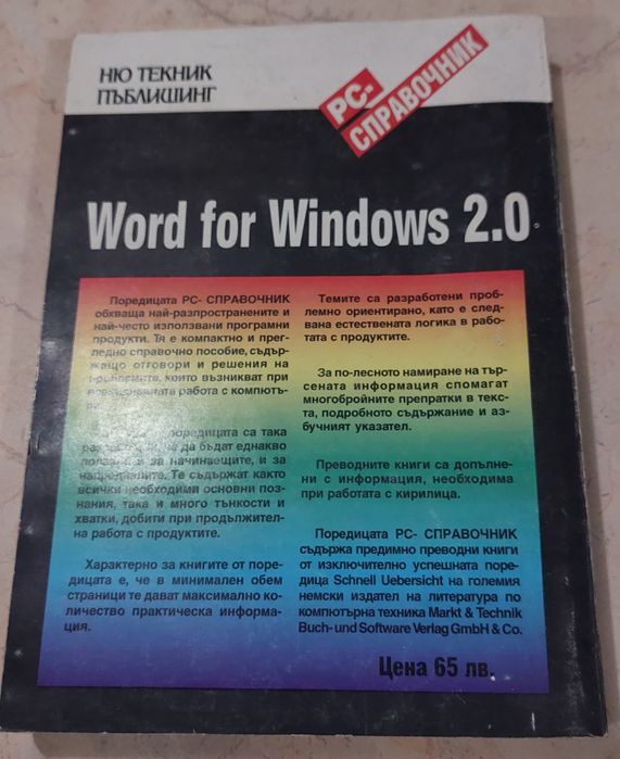 Word for Windows 2.0