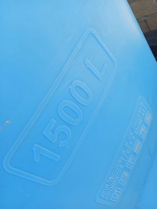 бочка сатылады 1 500 литр