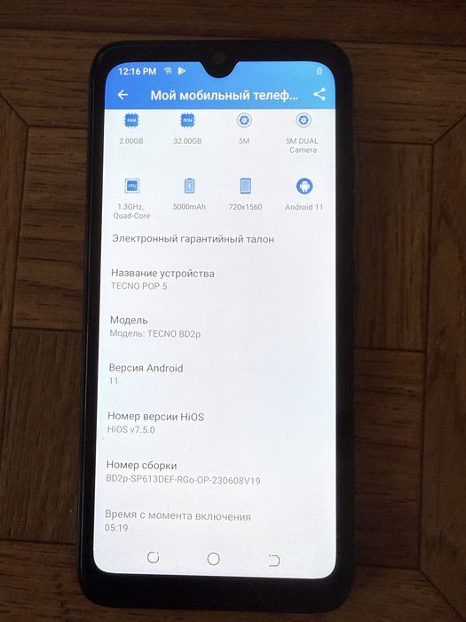 Продам телефон TECNO POP 5  тел