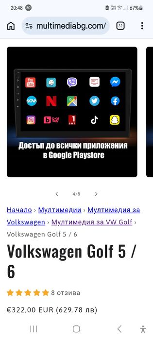 Професионална Мултимедия за голф 6,5,4