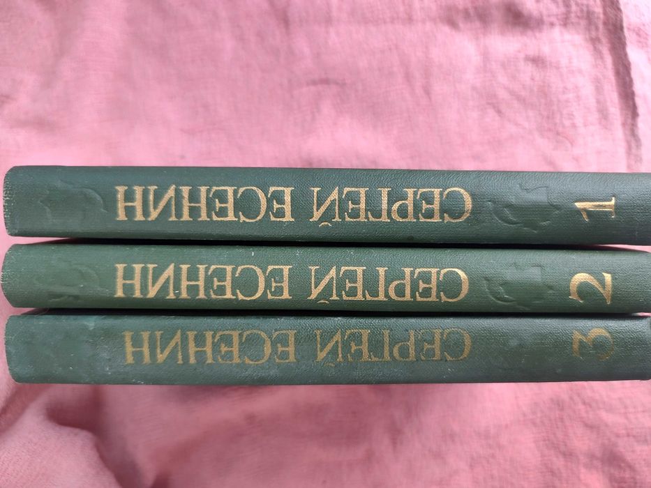 Продажба на Стари Книги – Литературна Класика и Ретро Издания