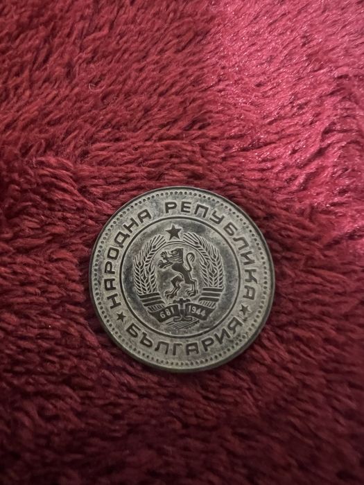 Монети от 1974,1962,1881,1962 и пръстен