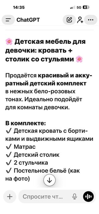 Продам детский гарнитур
