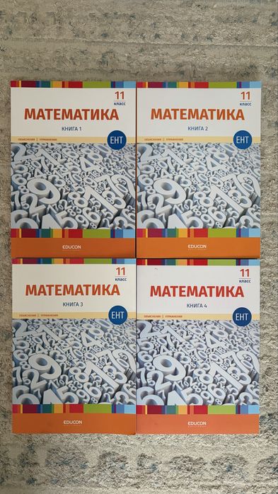 книги для подготовки к ЕНТ