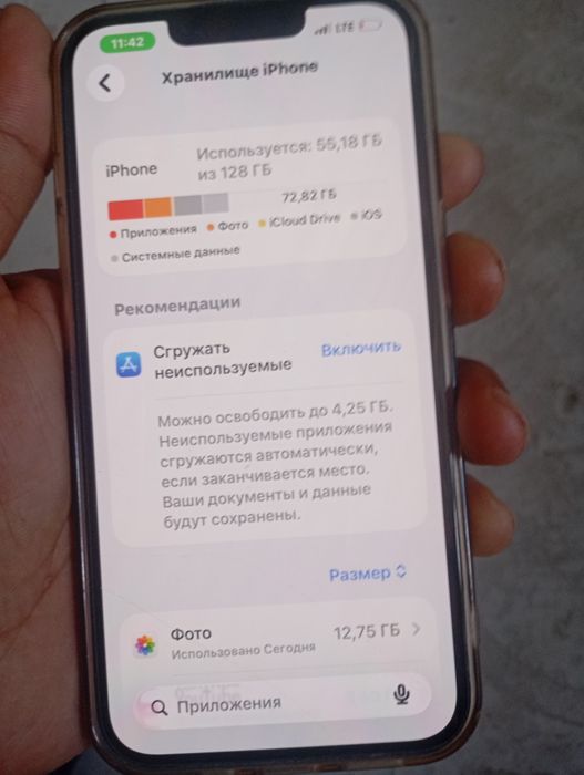 Айфон 14 ёмкость 90идеал