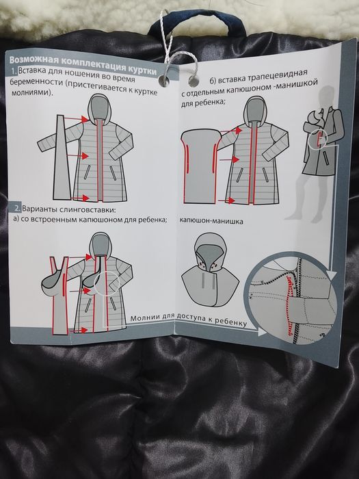 Продаю куртку Сингокуртку для беременныз