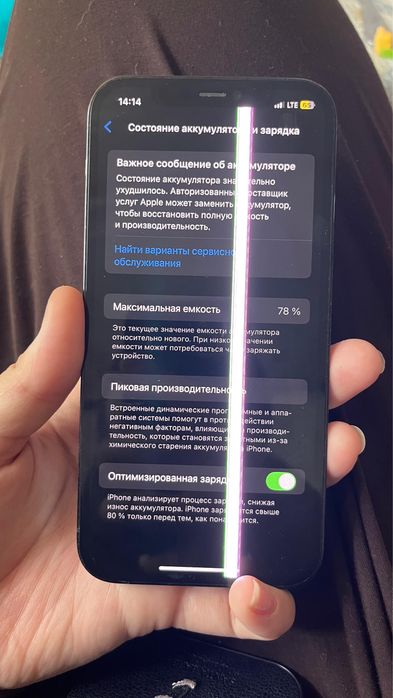 айфон 12 про.                .