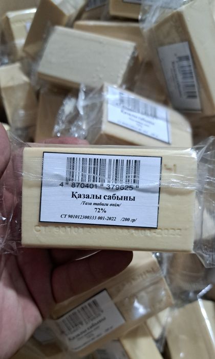 Хозяйственное мыло кір сабын, кир сабын