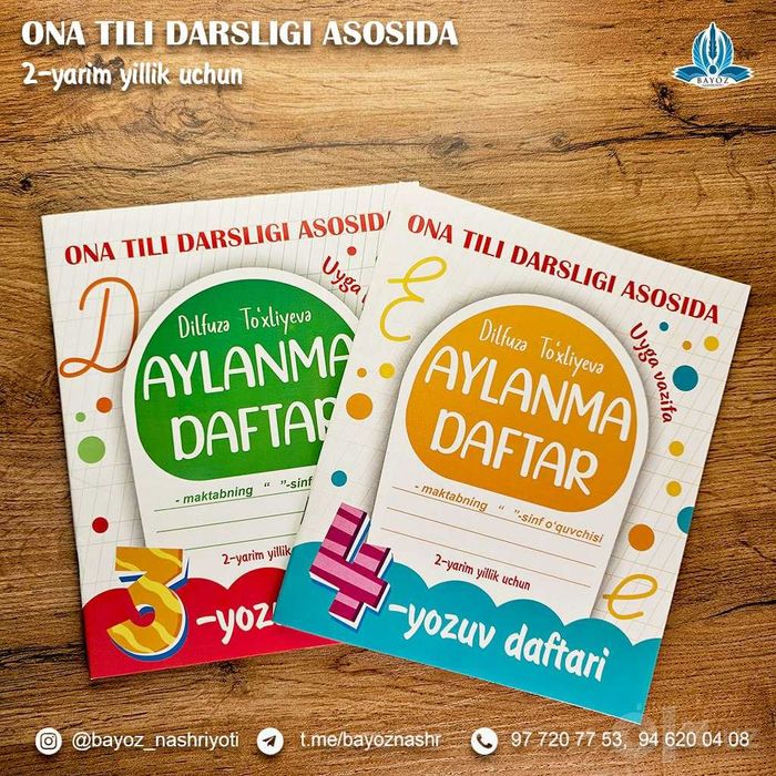 Aylanma daftar 1-chi sinflar uchun