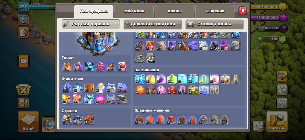 Clash of clans аккаунт