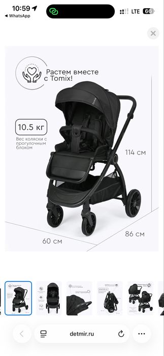 Продам коляску walker 3 в 1