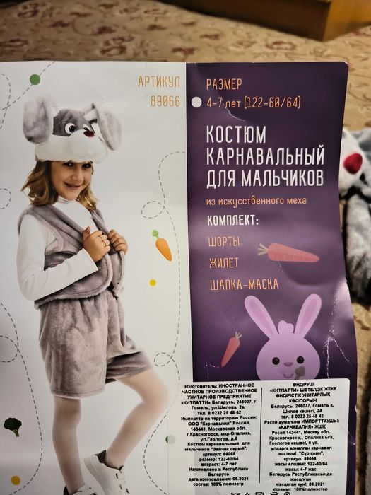 Костюм зайчика новогодний