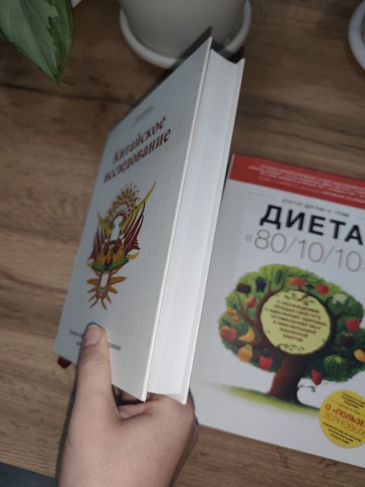 Продам книги о здоровом питании