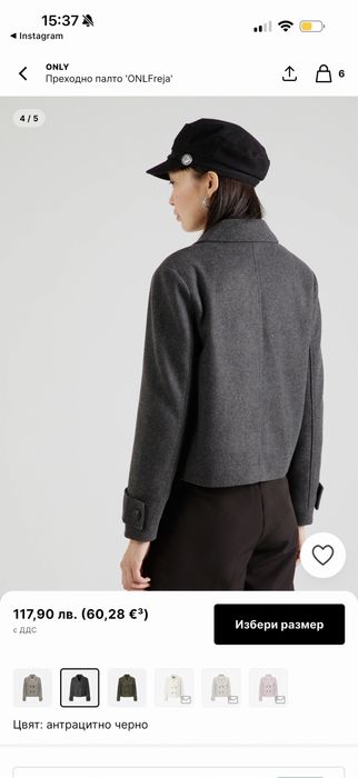 Палто ONLY в сиво