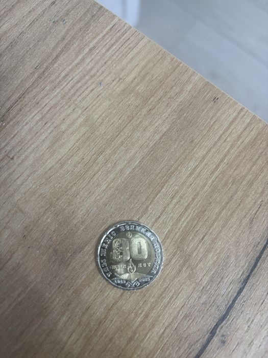 Монета коллекционная 200