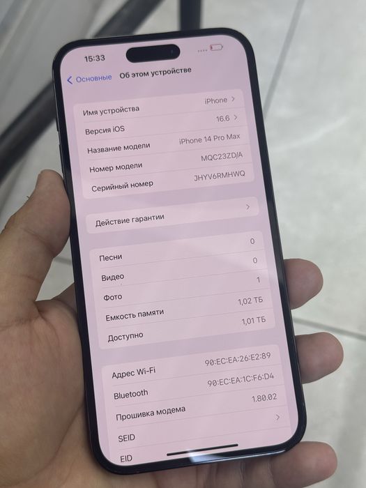 IPhone 14 Pro Max 1Tb