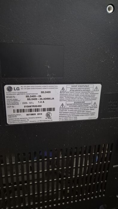 Телевизор LG 32LD420-ZA