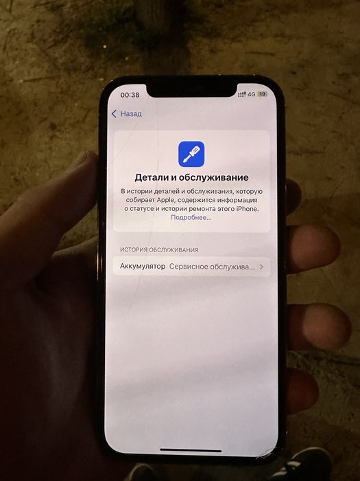 Айфон 12 про 128 гб