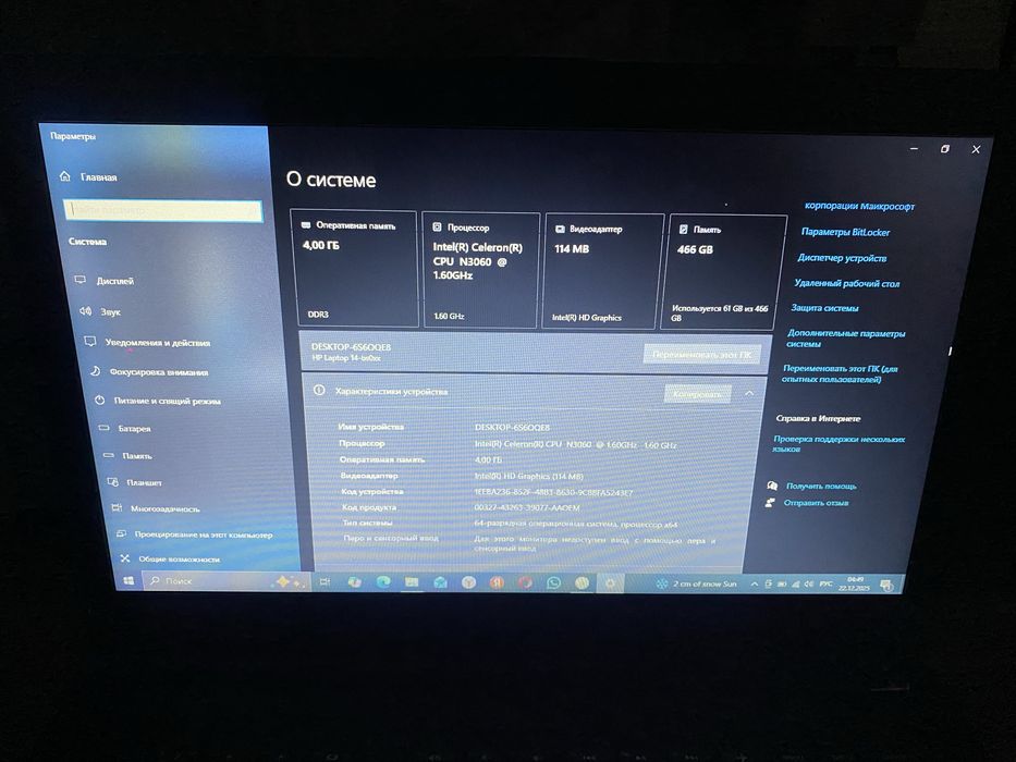 Ноутбук для работы
