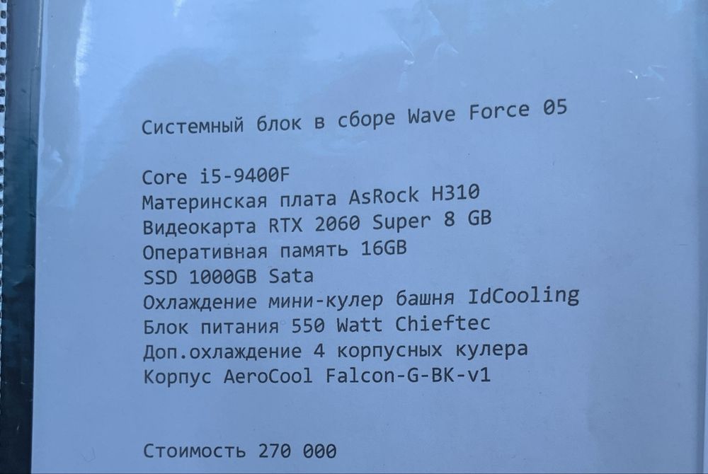 Игровой компьютер с монитором