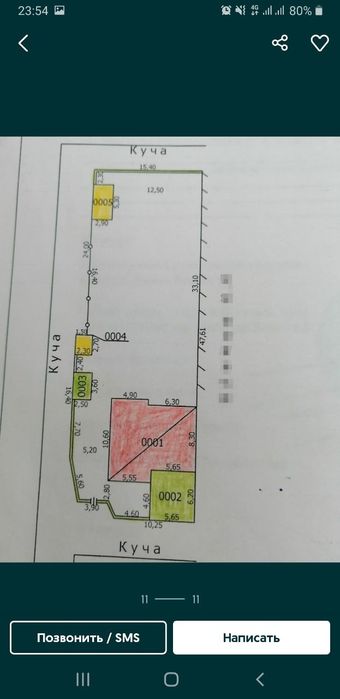 Катеж ери 4 сотих 35000$ дан 1сотих