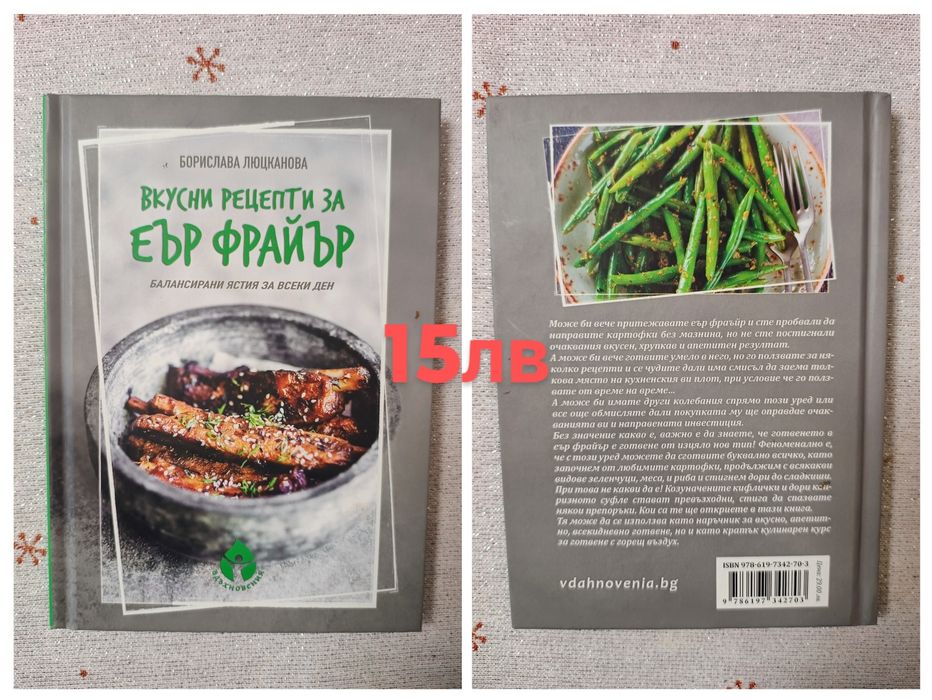 !!!Продавам Книги  !!!