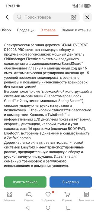 Продам беговую дорожку GENAU