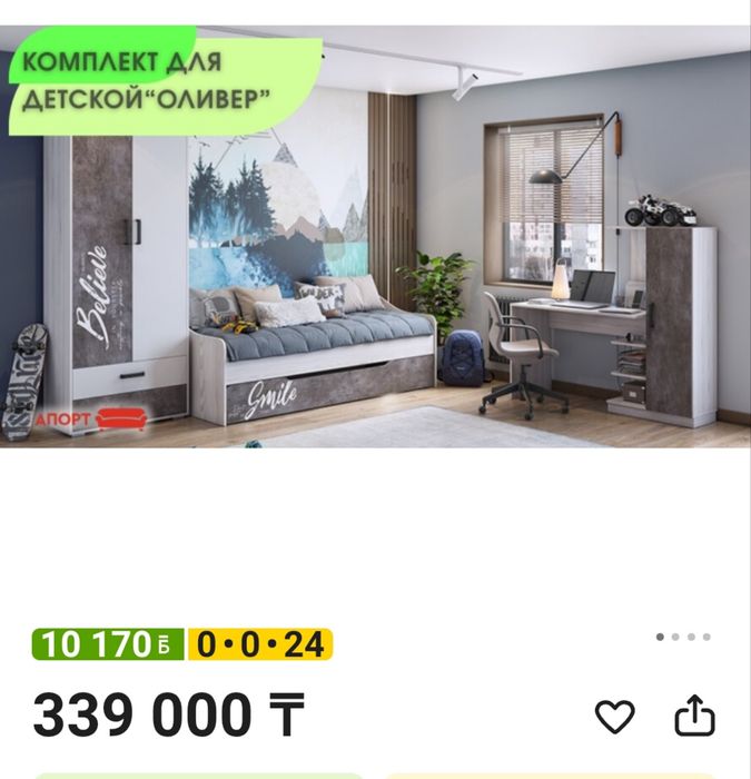 Продам детскую стенку в комплекте