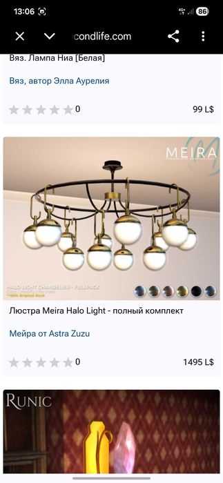 Люстра потолочная