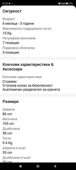 Столче за хранене Lorelli Campanella Pink Bears, Регулируемо, 6-36 мес