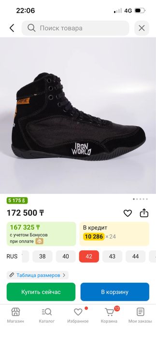 Борцовка на тренировку