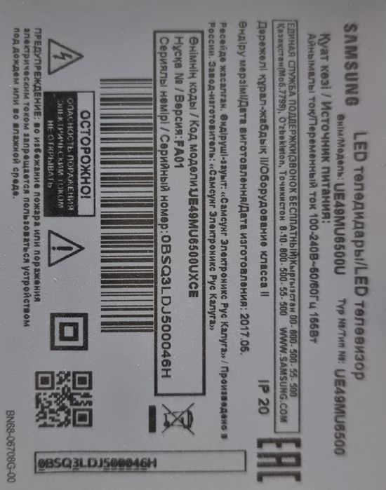 Продам телевизор Samsung LED, модель UE49MU6500U