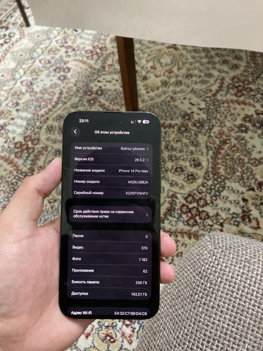 Iphone 14 pro max 280тыс