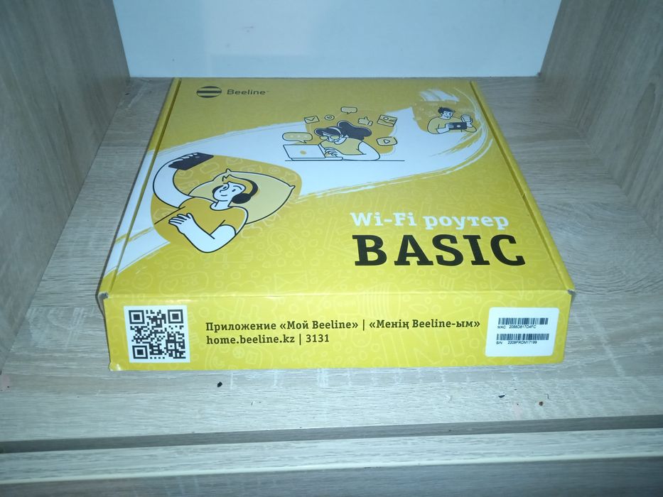 Продаю роутер от Билайн